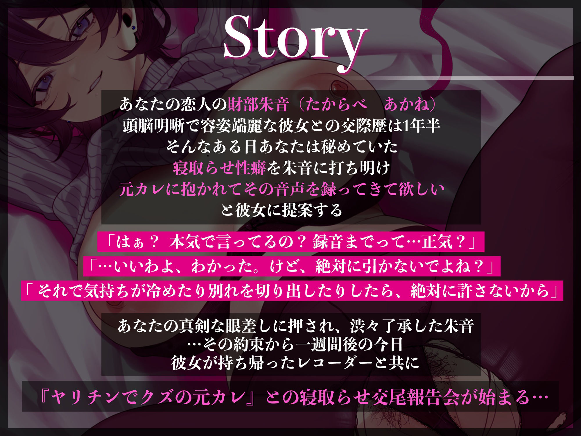 【2026年】寝取らせNTR作品の魅力を徹底解説｜巨乳彼女の寝取られシチュエーション サンプル画像