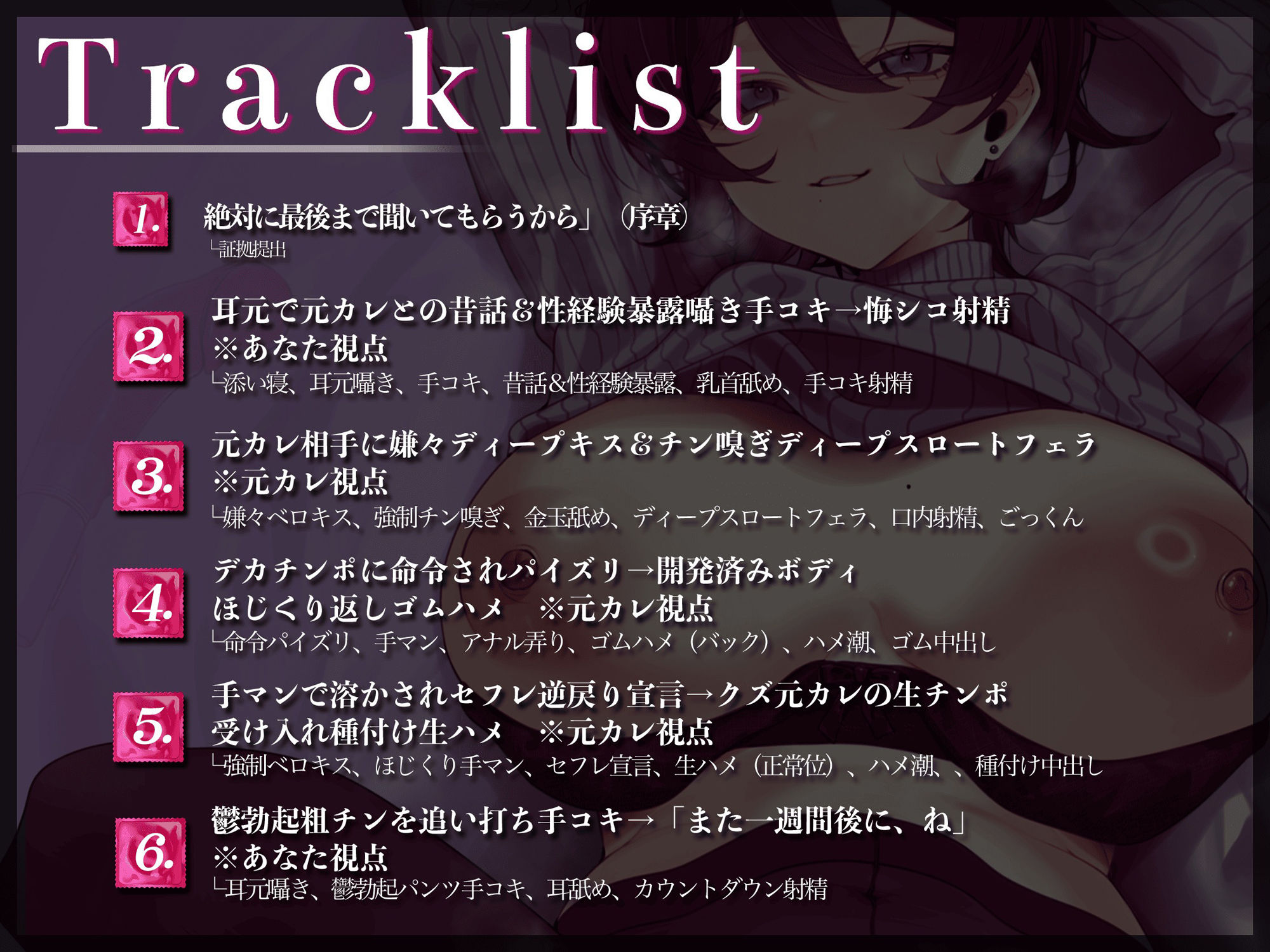 【2026年】寝取らせNTR作品の魅力を徹底解説｜巨乳彼女の寝取られシチュエーション サンプル画像