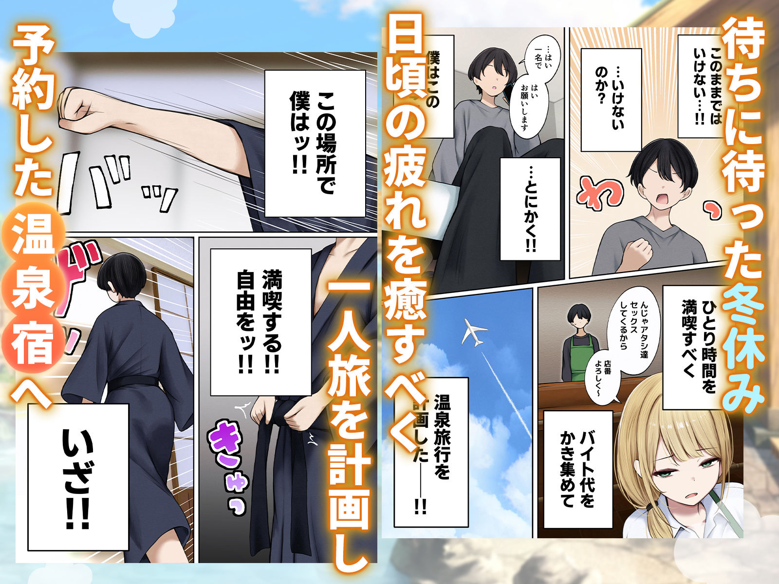 【2026年】幼馴染ギャル温泉3Pレビュー｜おすすめ徹底解説 サンプル画像