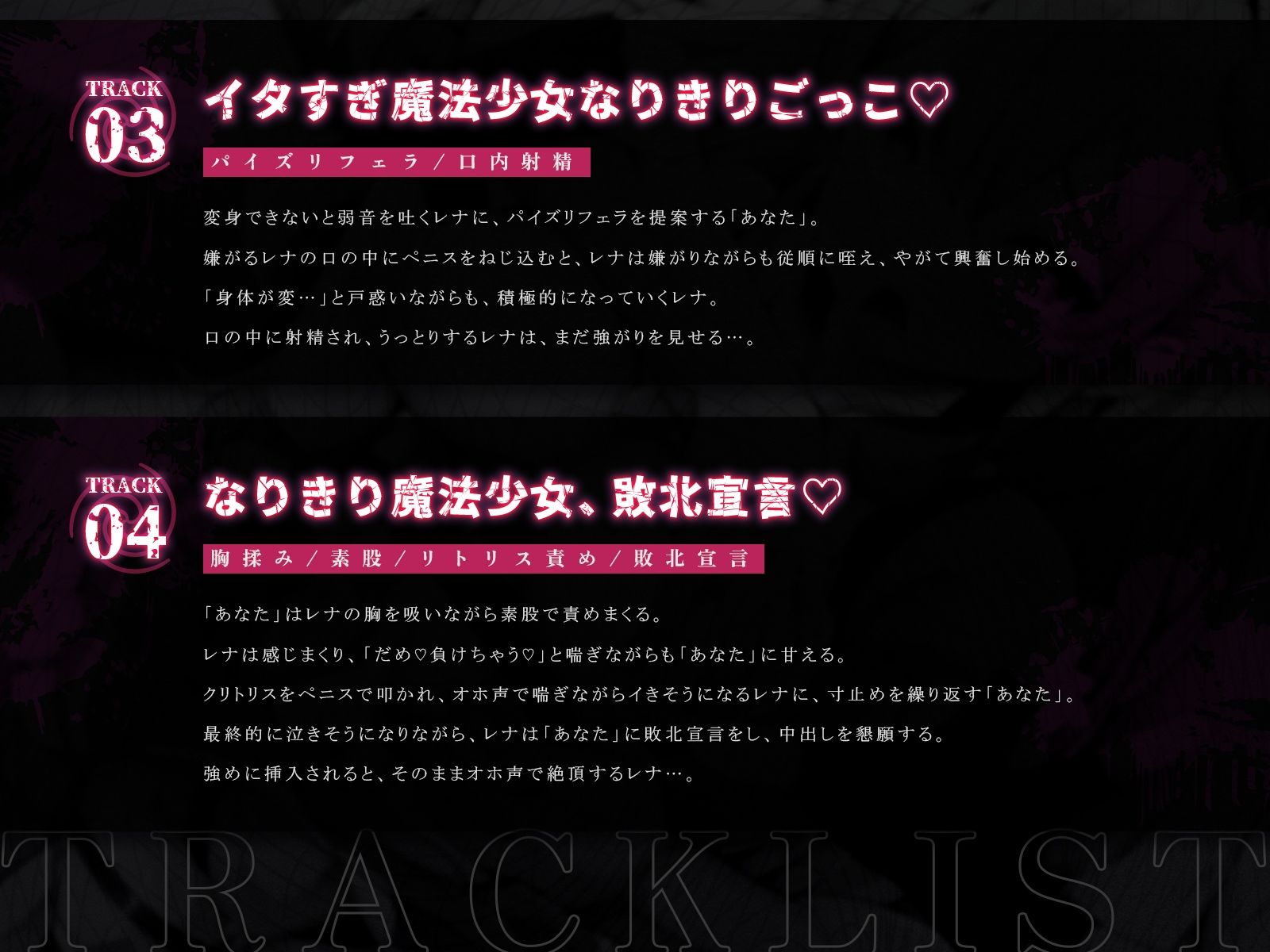 【KU100収録】なりきり魔法少女の辱め快楽堕ちを徹底レビュー サンプル画像