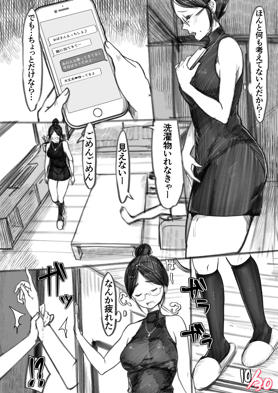 【2026年】友達のママとイケナイ関係 徹底レビュー｜熟女NTR必見 サンプル画像