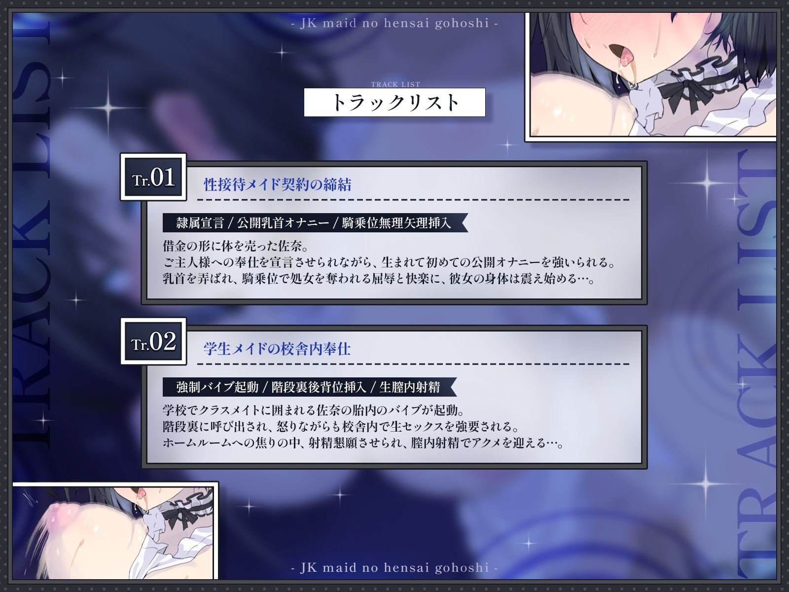 【KU100】JKメイド返済ご奉仕の5大魅力を徹底レビュー サンプル画像