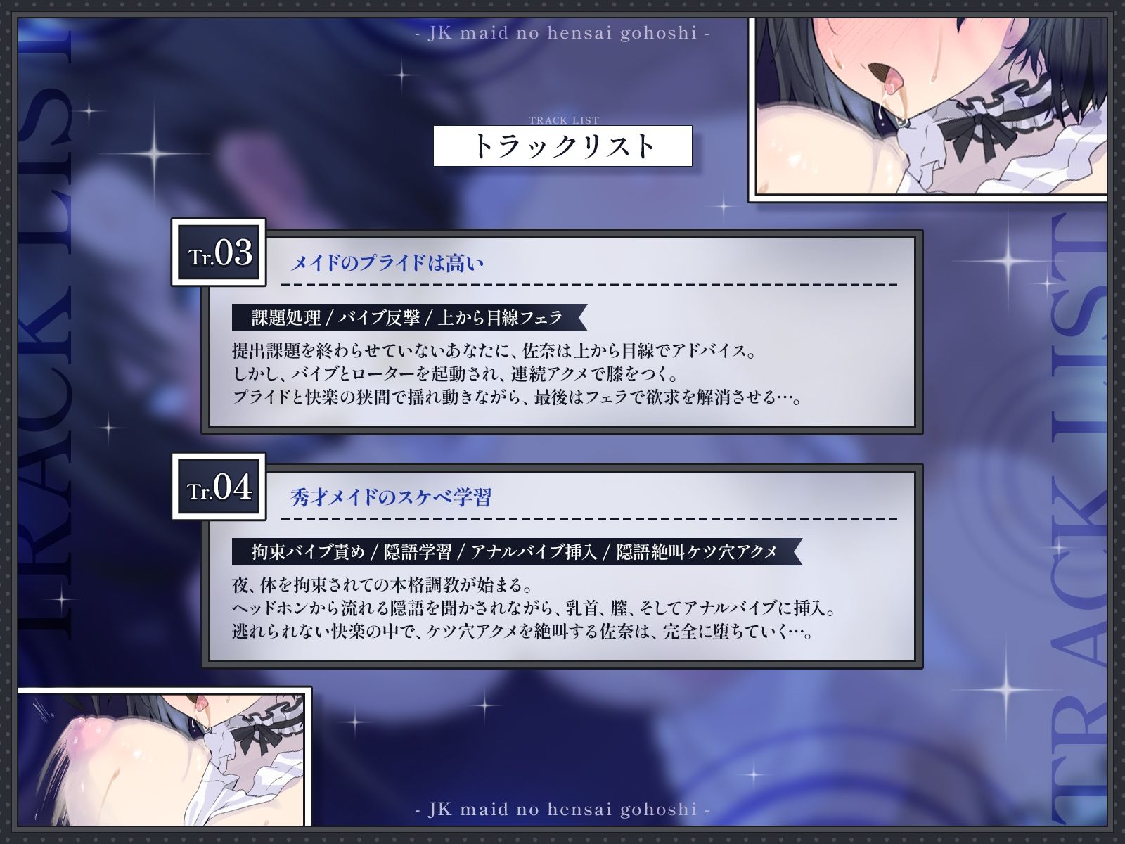 【KU100】JKメイド返済ご奉仕の5大魅力を徹底レビュー サンプル画像