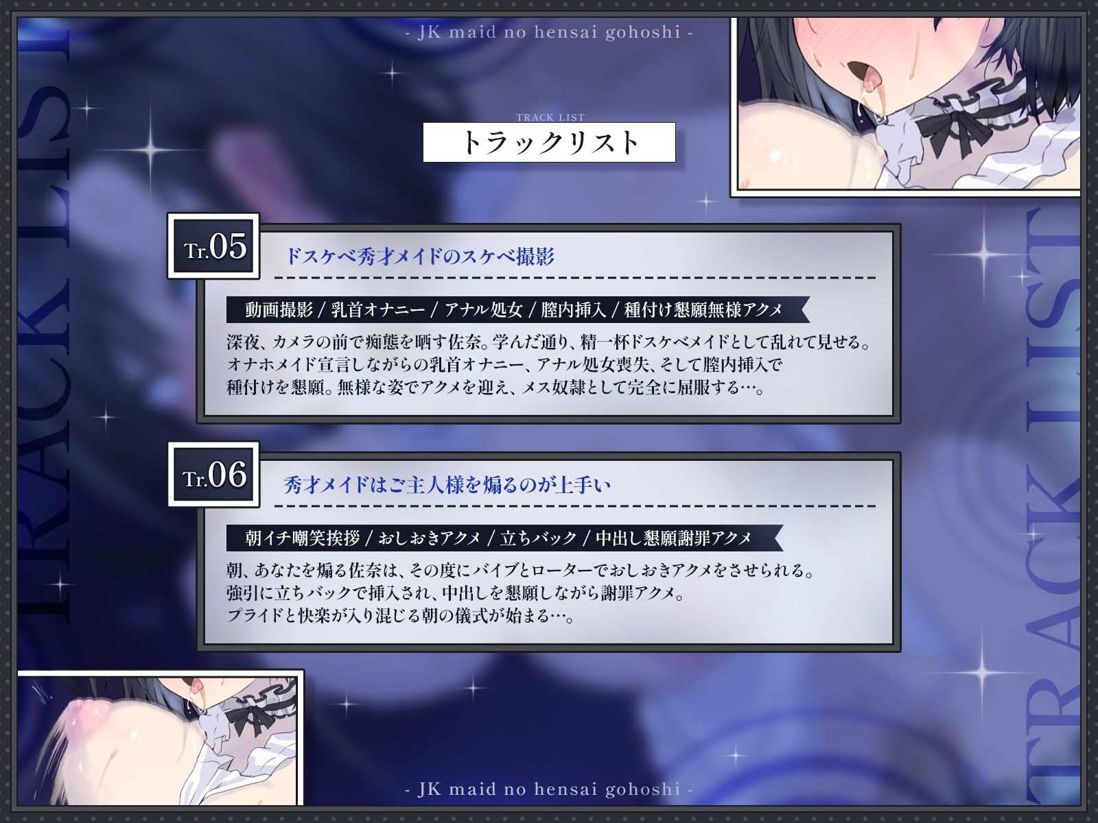 【KU100】JKメイド返済ご奉仕の5大魅力を徹底レビュー サンプル画像