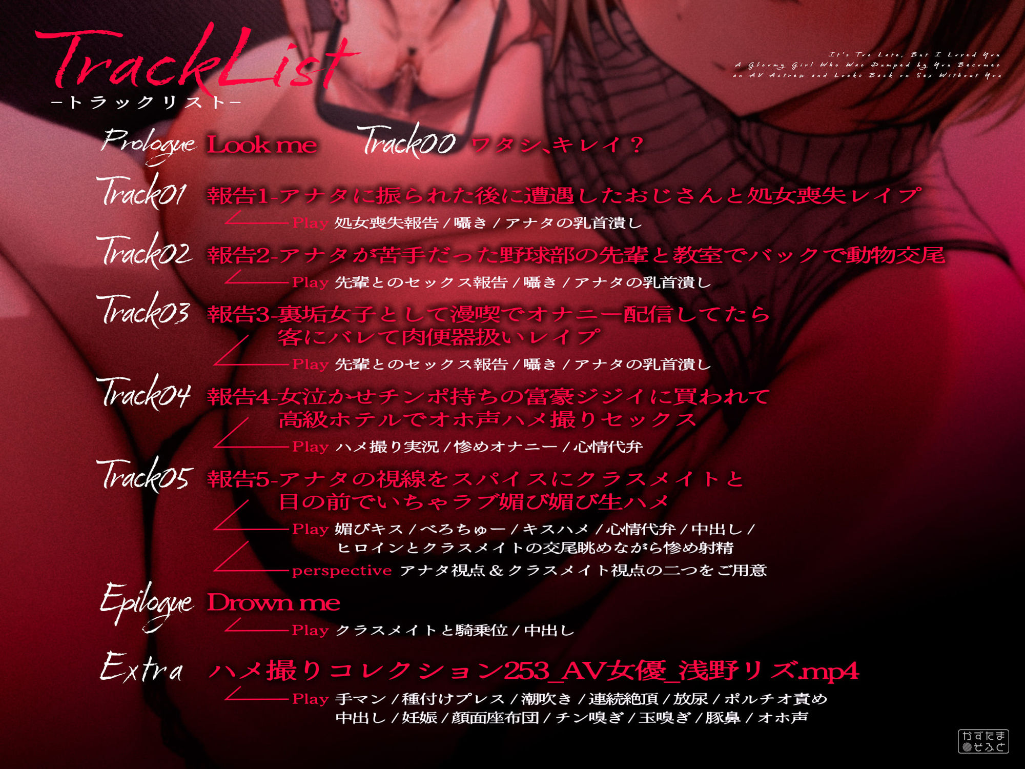 【2026年】脳破壊フォーリーサウンドNTR作品の魅力を徹底レビュー サンプル画像