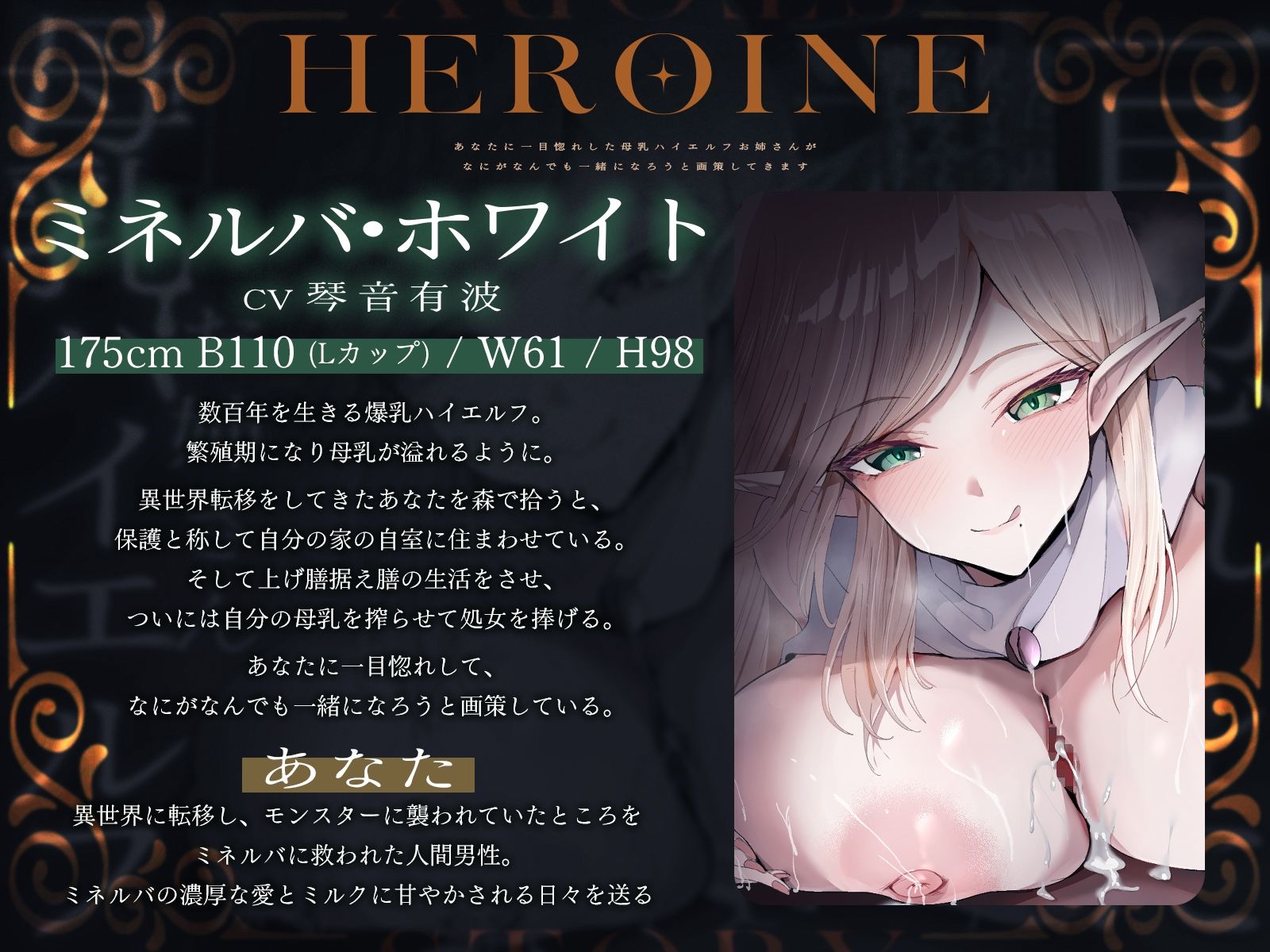 【KU100バイノーラル】母乳ハイエルフの甘々ラブ徹底解説！ サンプル画像