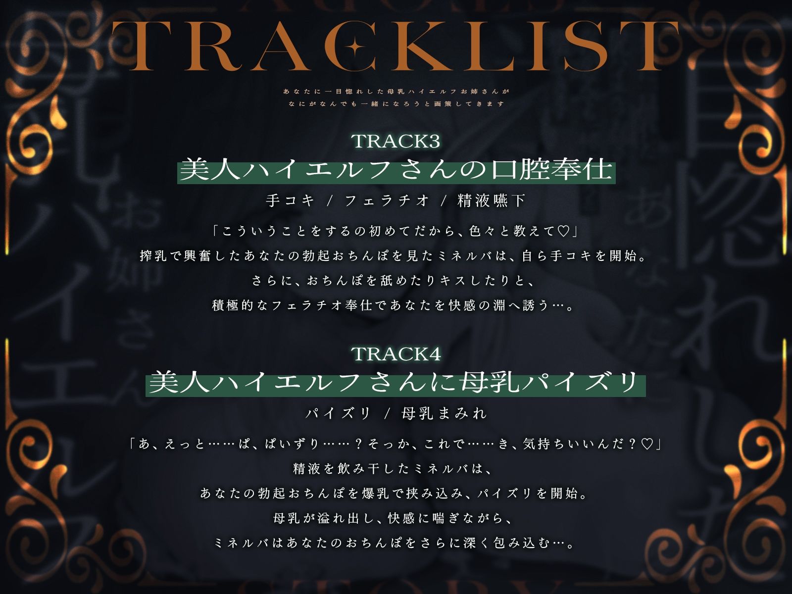 【KU100バイノーラル】母乳ハイエルフの甘々ラブ徹底解説！ サンプル画像