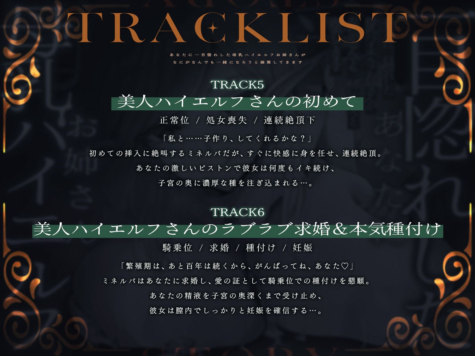 【KU100バイノーラル】母乳ハイエルフの甘々ラブ徹底解説！ サンプル画像