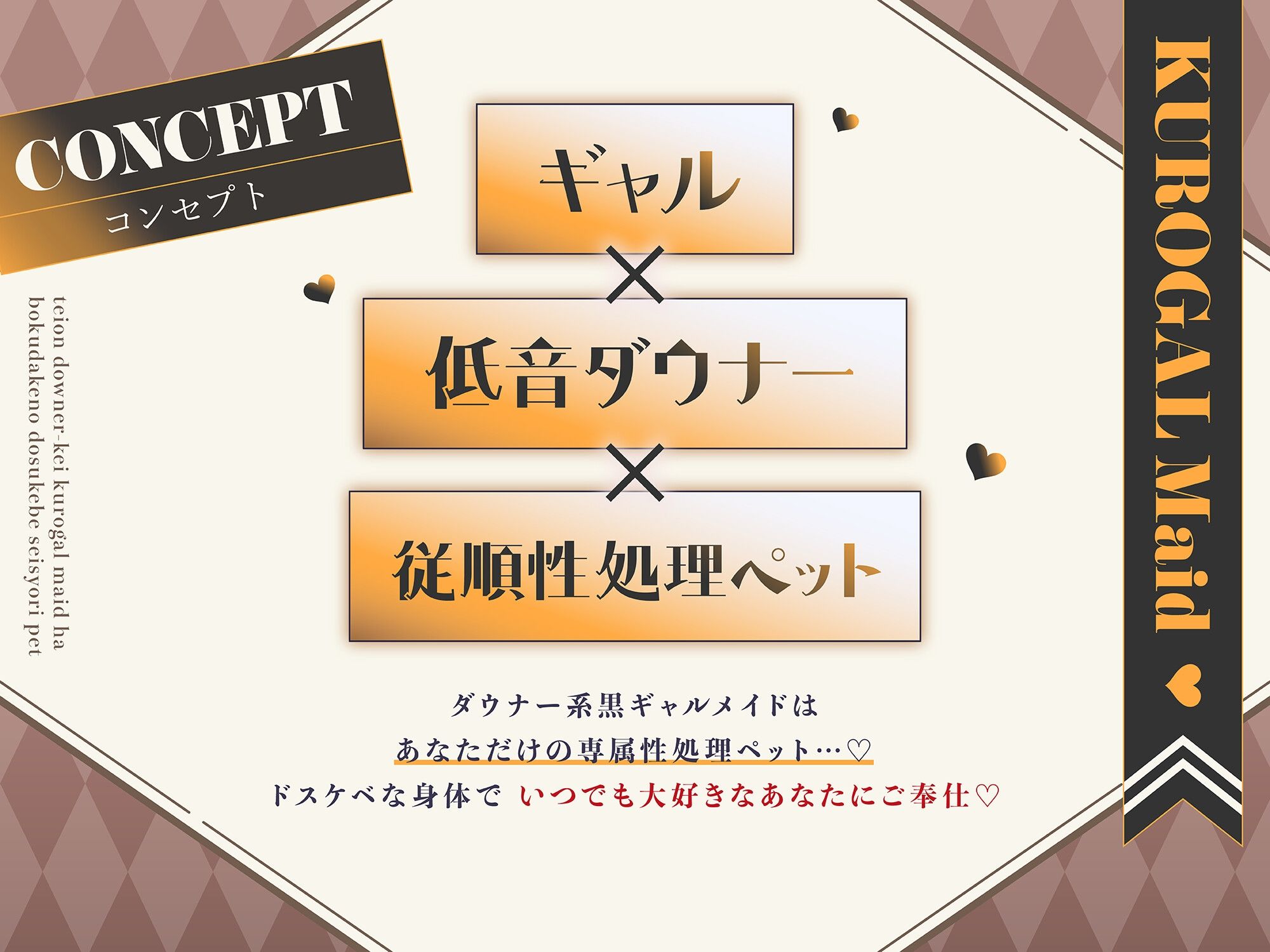【2026年】低音ダウナー系黒ギャルメイドの感想と徹底レビュー サンプル画像