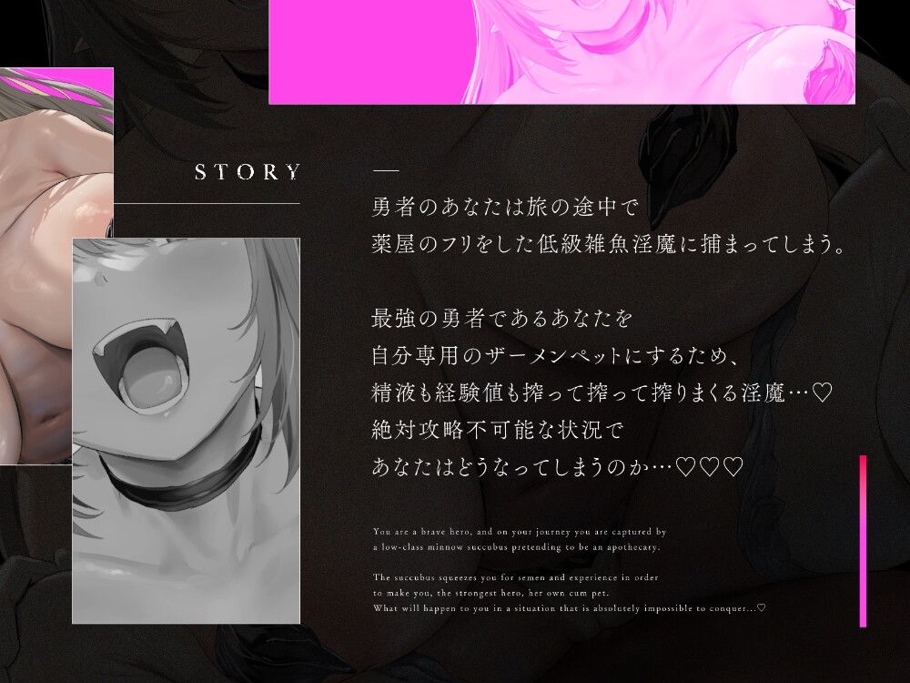 【2026年最新】低級ドスケベ淫魔レビュー｜衝撃のレベル0転落を徹底解説 サンプル画像