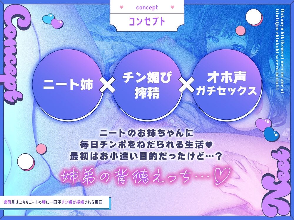 【2026年最新】爆乳引きこもり姉の搾精生活レビュー｜実姉ジャンルおすすめ サンプル画像