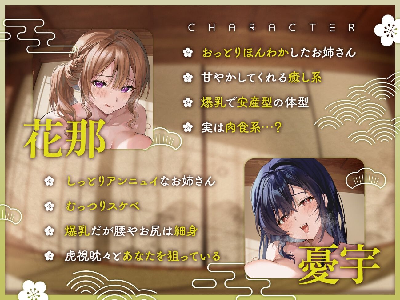 【2026年レビュー】宿屋のドスケベお姉さん×2の魅力を徹底解説 サンプル画像