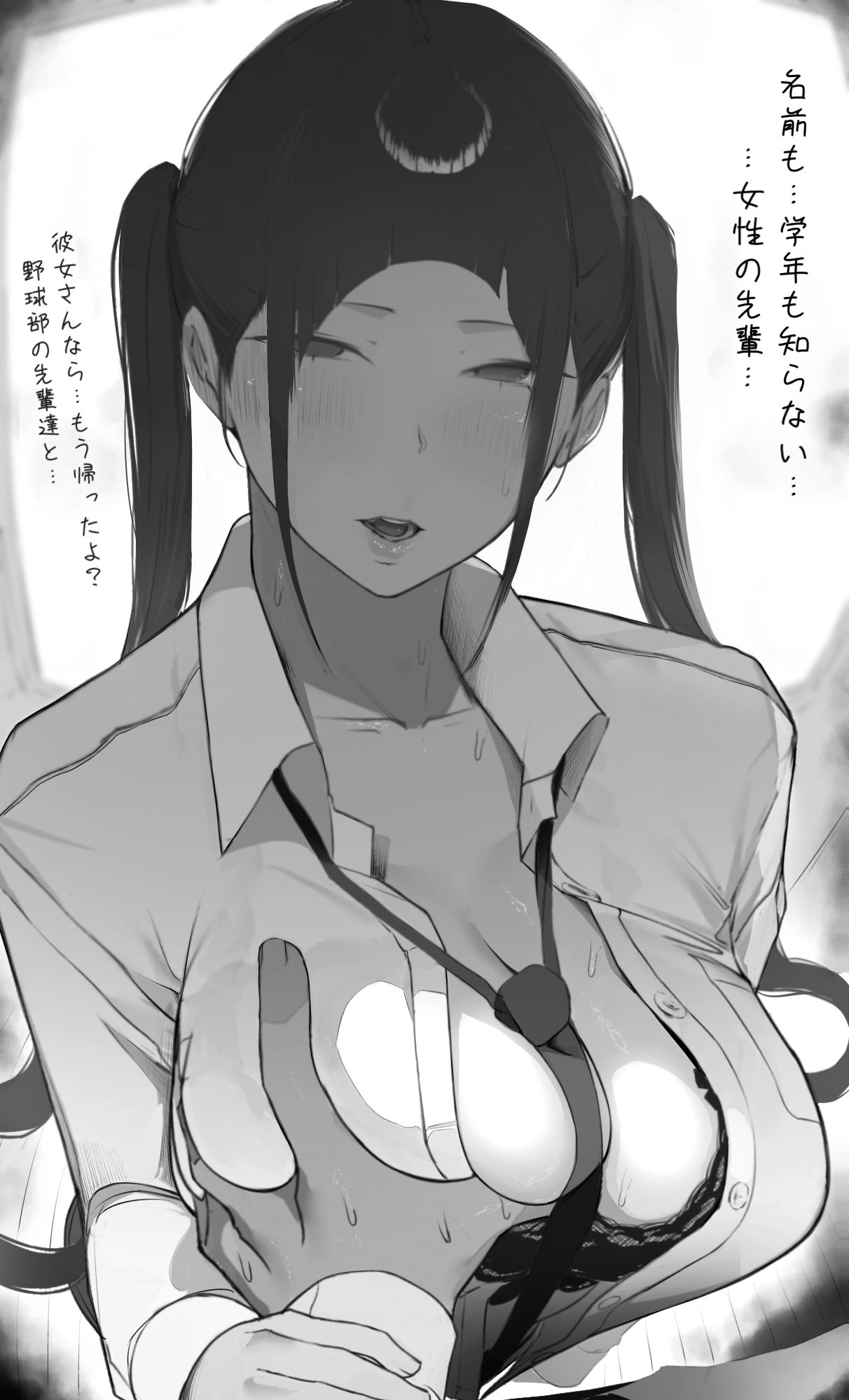 【2026年】NTR事後報告2 afterの魅力を5分で解説|制服巨乳NTR サンプル画像