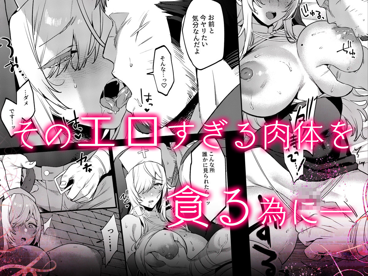 【2026年最新】鬼畜勇者と神官さん おすすめレビューと感想 サンプル画像