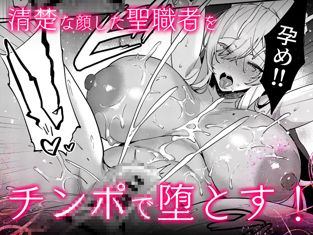 【2026年最新】鬼畜勇者と神官さん おすすめレビューと感想 サンプル画像