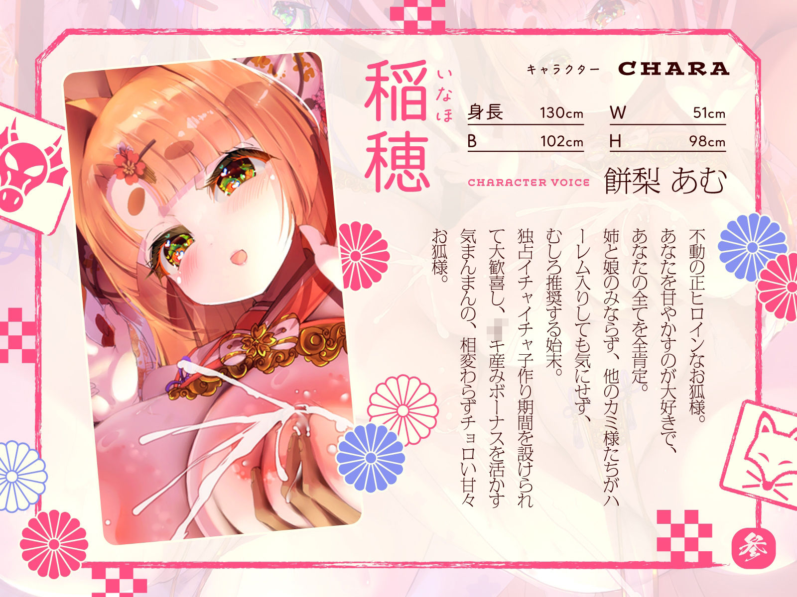 【KU100】お狐様シリーズ第5作レビュー！巨乳母性狐の魅力を徹底解説 サンプル画像