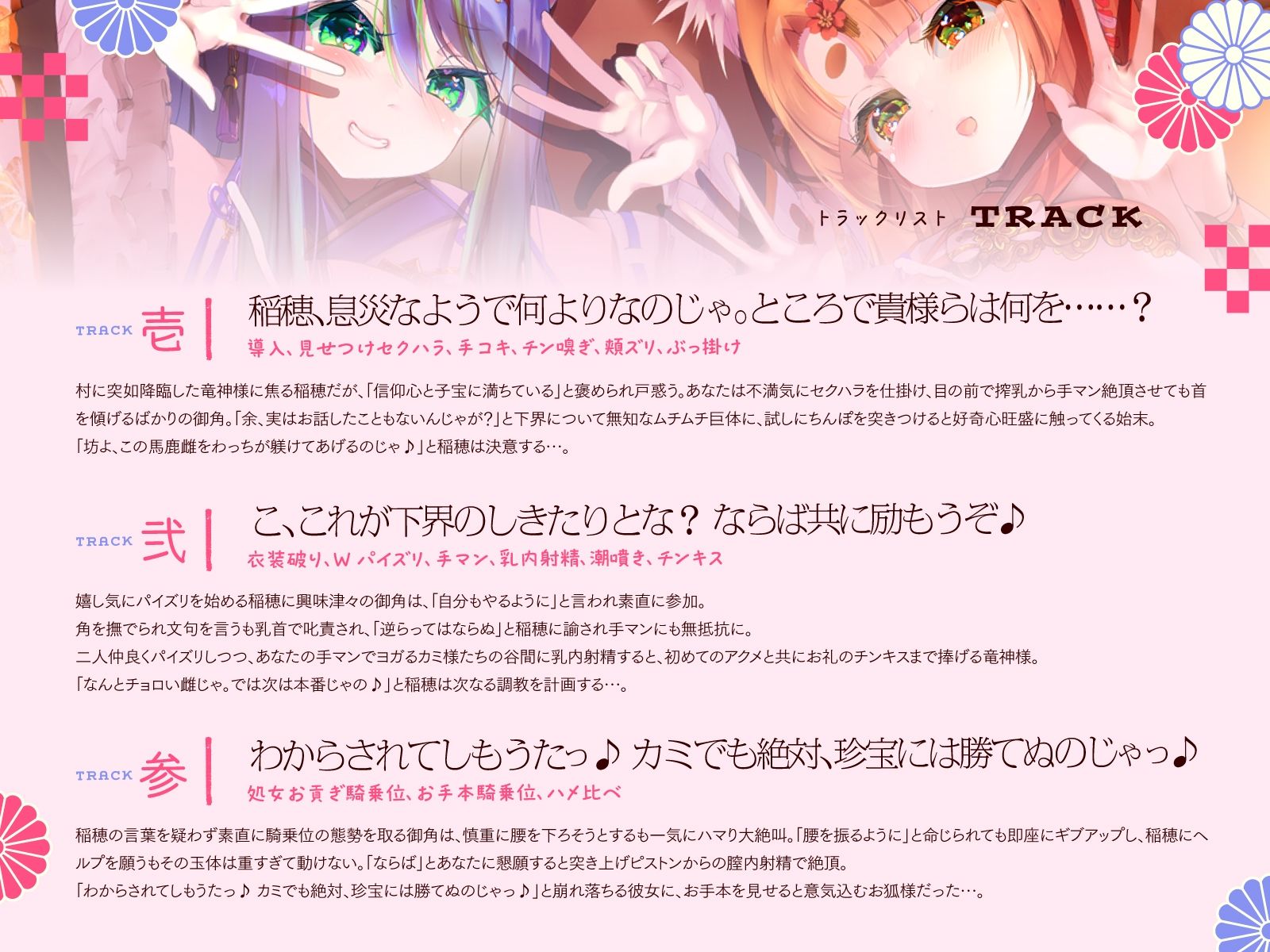 【KU100】お狐様シリーズ第5作レビュー！巨乳母性狐の魅力を徹底解説 サンプル画像