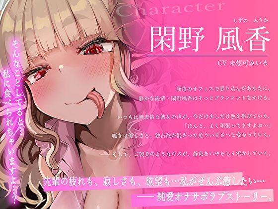 【2026年】全肯定×深耳舐め×脳フェラの魅力を徹底レビュー サンプル画像