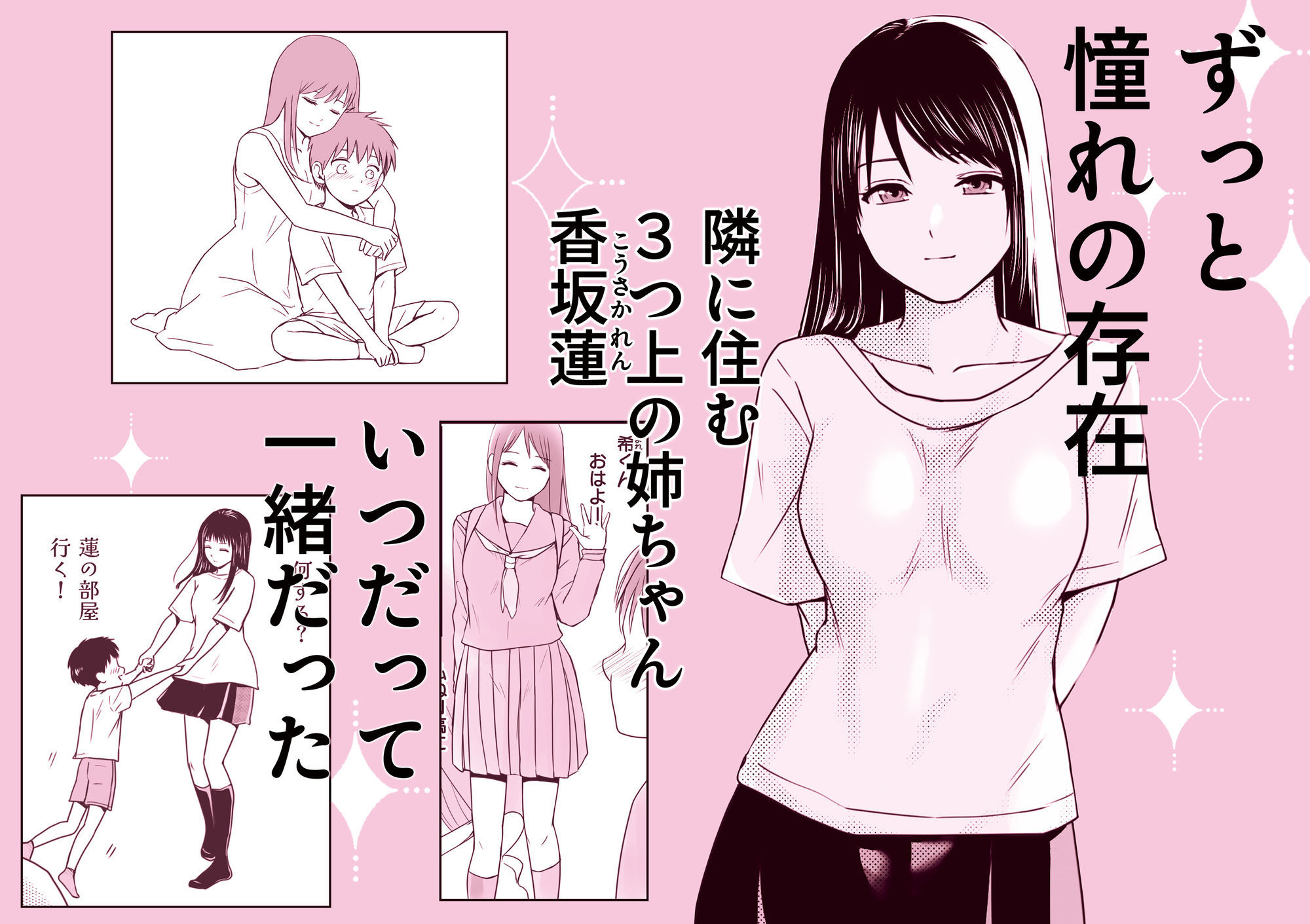 【NTR徹底解説】遅く生まれた君が悪いの衝撃レビュー5選 サンプル画像