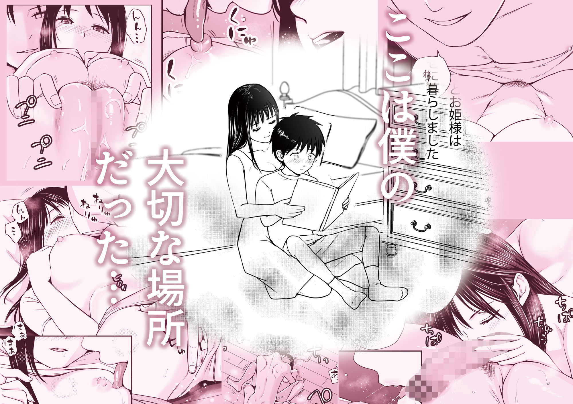 【NTR徹底解説】遅く生まれた君が悪いの衝撃レビュー5選 サンプル画像