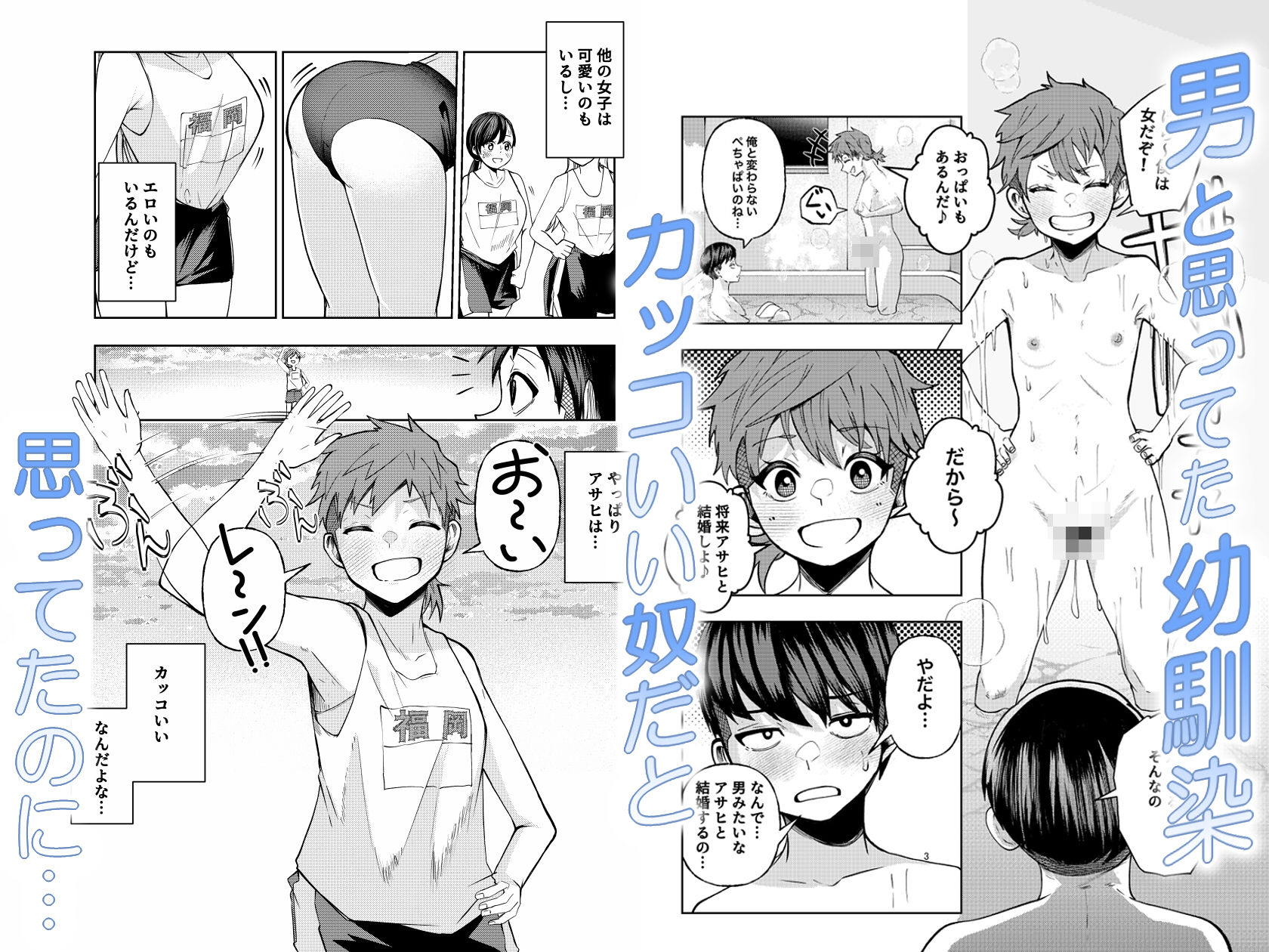 【2026年最新】ボーイッシュ幼馴染がギャル化！感想と魅力を徹底解説 サンプル画像