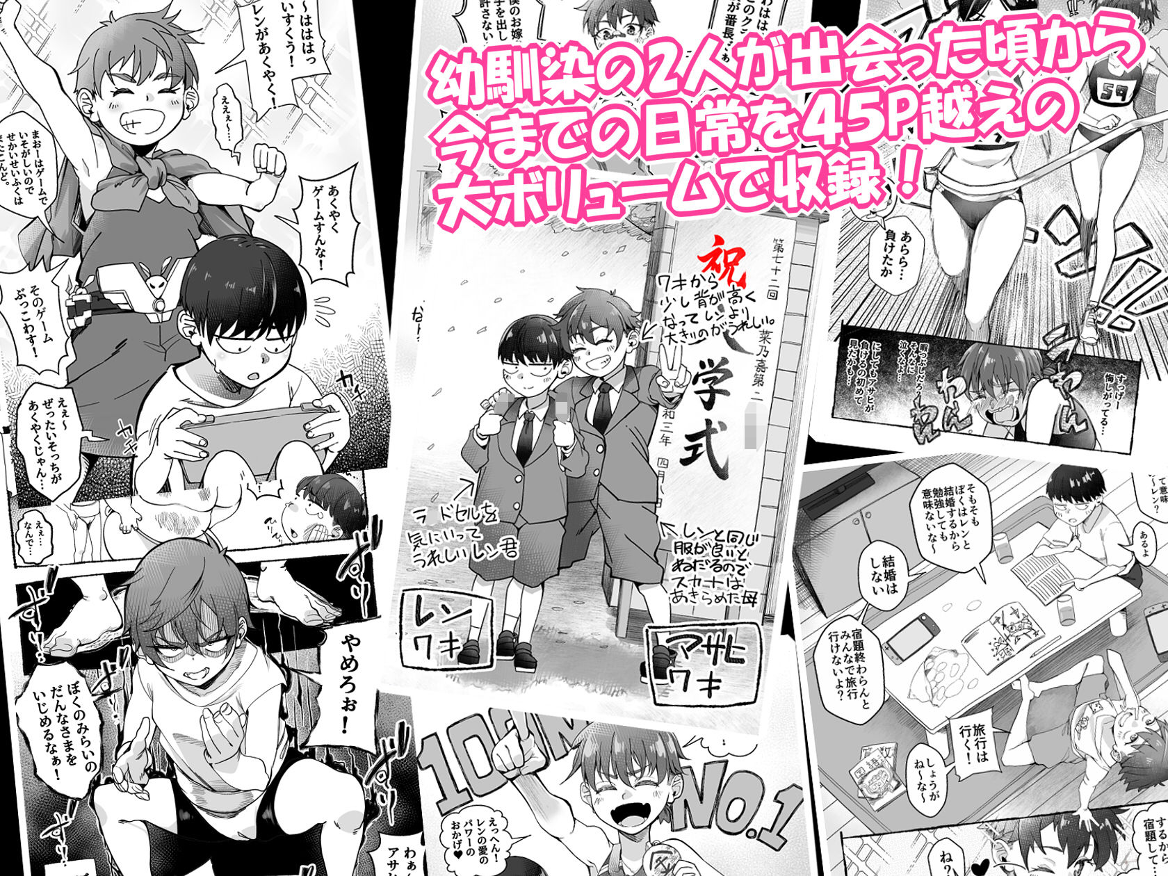 【2026年最新】ボーイッシュ幼馴染がギャル化！感想と魅力を徹底解説 サンプル画像