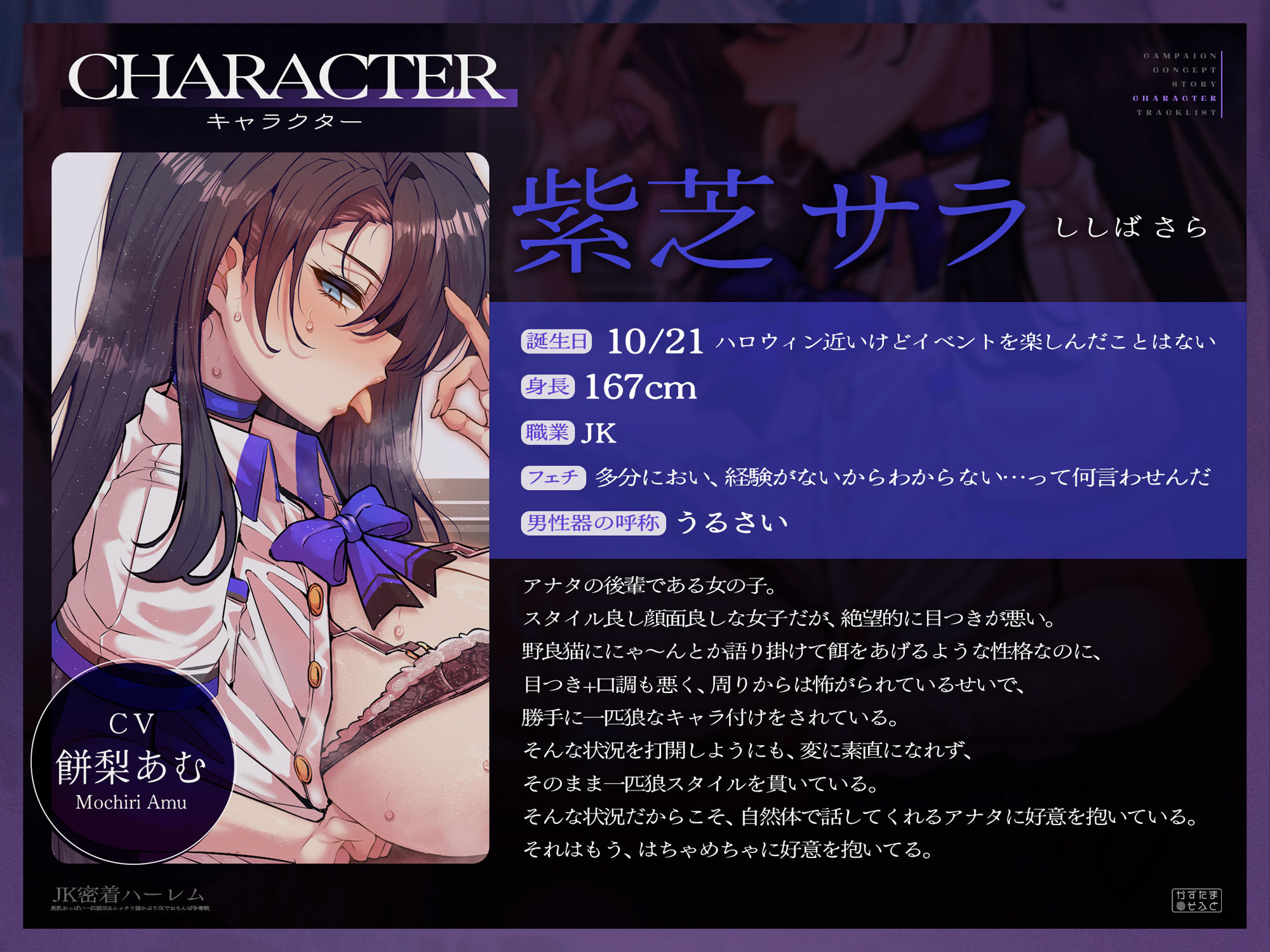 【2026年】JK密着ハーレムの魅力を徹底レビュー！ サンプル画像