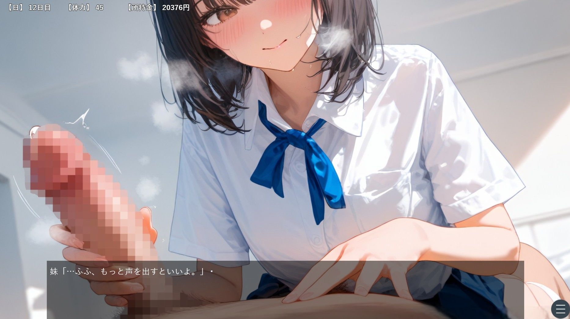 【2026年】兄の性欲処理でお小遣いを稼ぐ妹レビュー｜実妹シミュレーション サンプル画像