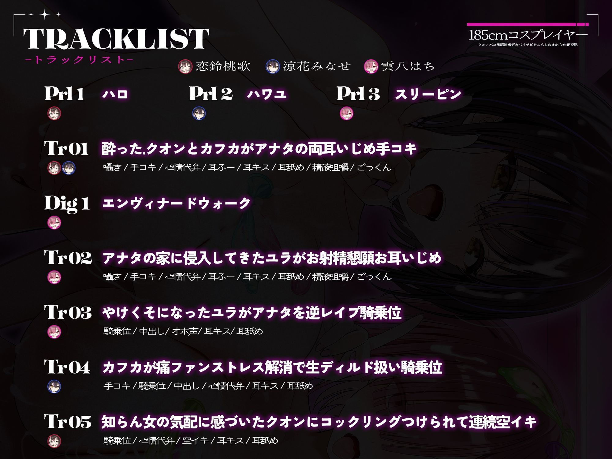 【2026年】2周年記念110円ASMRの感想！3時間半キス音特化レビュー サンプル画像