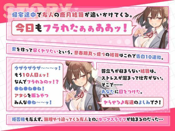 【2026年最新】お前のチ●ポはアタシのモノ 徹底レビューと感想 サンプル画像