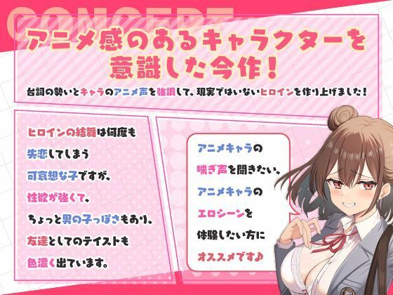 【2026年最新】お前のチ●ポはアタシのモノ 徹底レビューと感想 サンプル画像