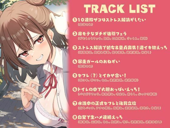 【2026年最新】お前のチ●ポはアタシのモノ 徹底レビューと感想 サンプル画像