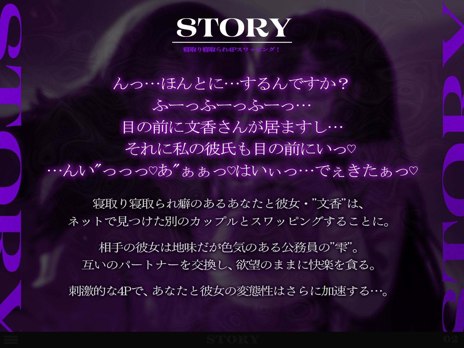 【KU100収録】寝取り寝取られ4Pスワッピングの魅力を徹底解説！