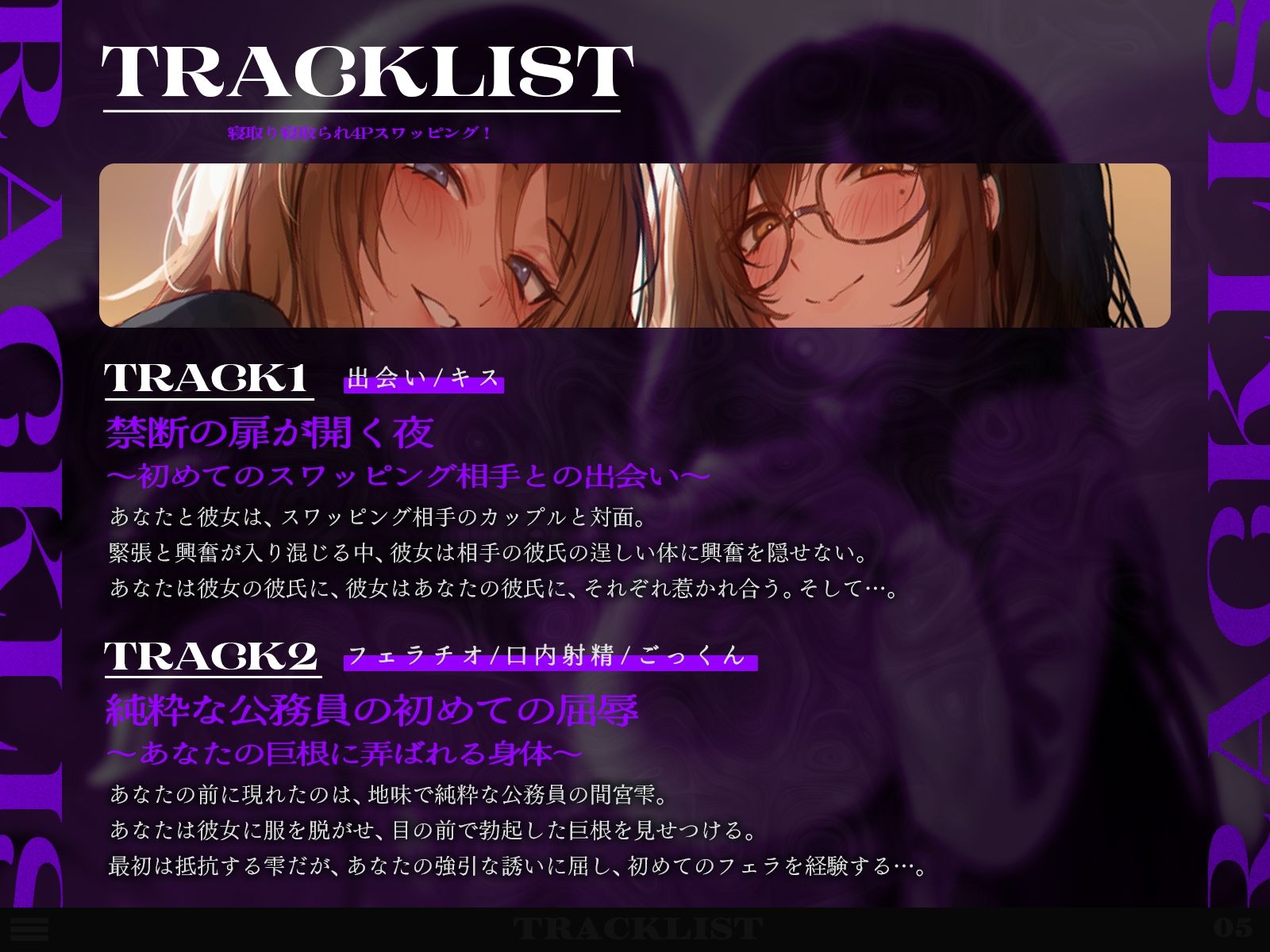 【KU100収録】寝取り寝取られ4Pスワッピングの魅力を徹底解説！ サンプル画像