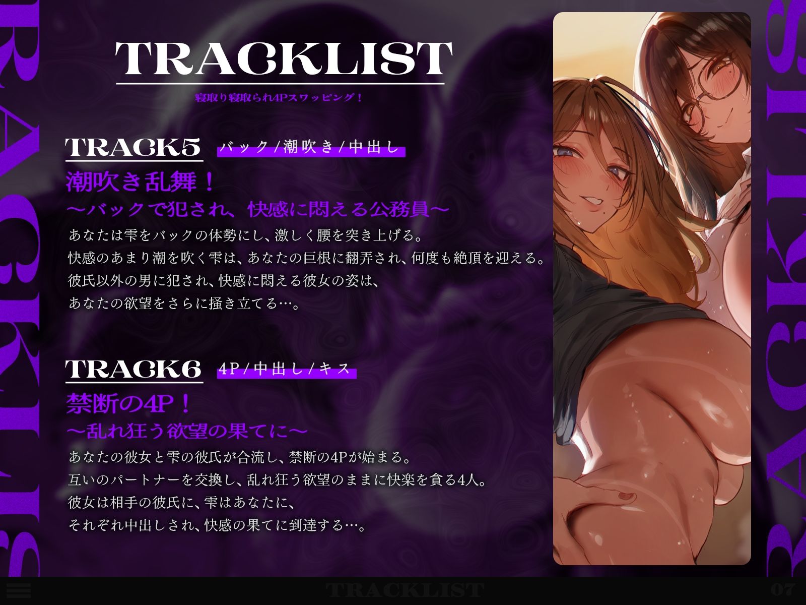 【KU100収録】寝取り寝取られ4Pスワッピングの魅力を徹底解説！ サンプル画像