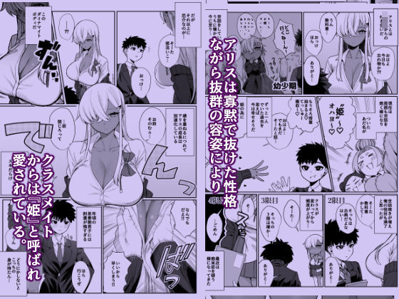 【2026年】スキだらけのキミは感想｜制服巨乳学園もの徹底レビュー サンプル画像