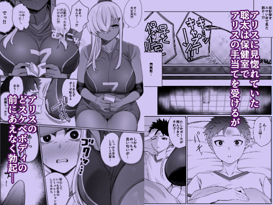 【2026年】スキだらけのキミは感想｜制服巨乳学園もの徹底レビュー サンプル画像