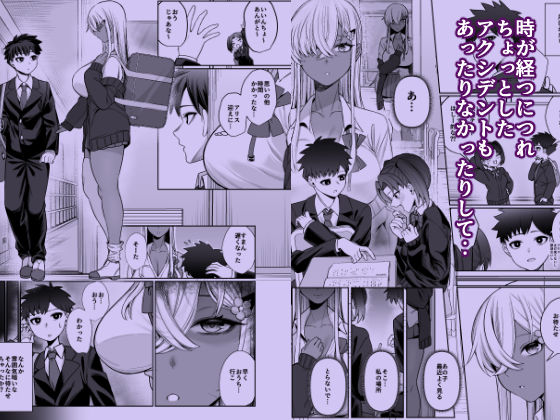 【2026年】スキだらけのキミは感想｜制服巨乳学園もの徹底レビュー サンプル画像