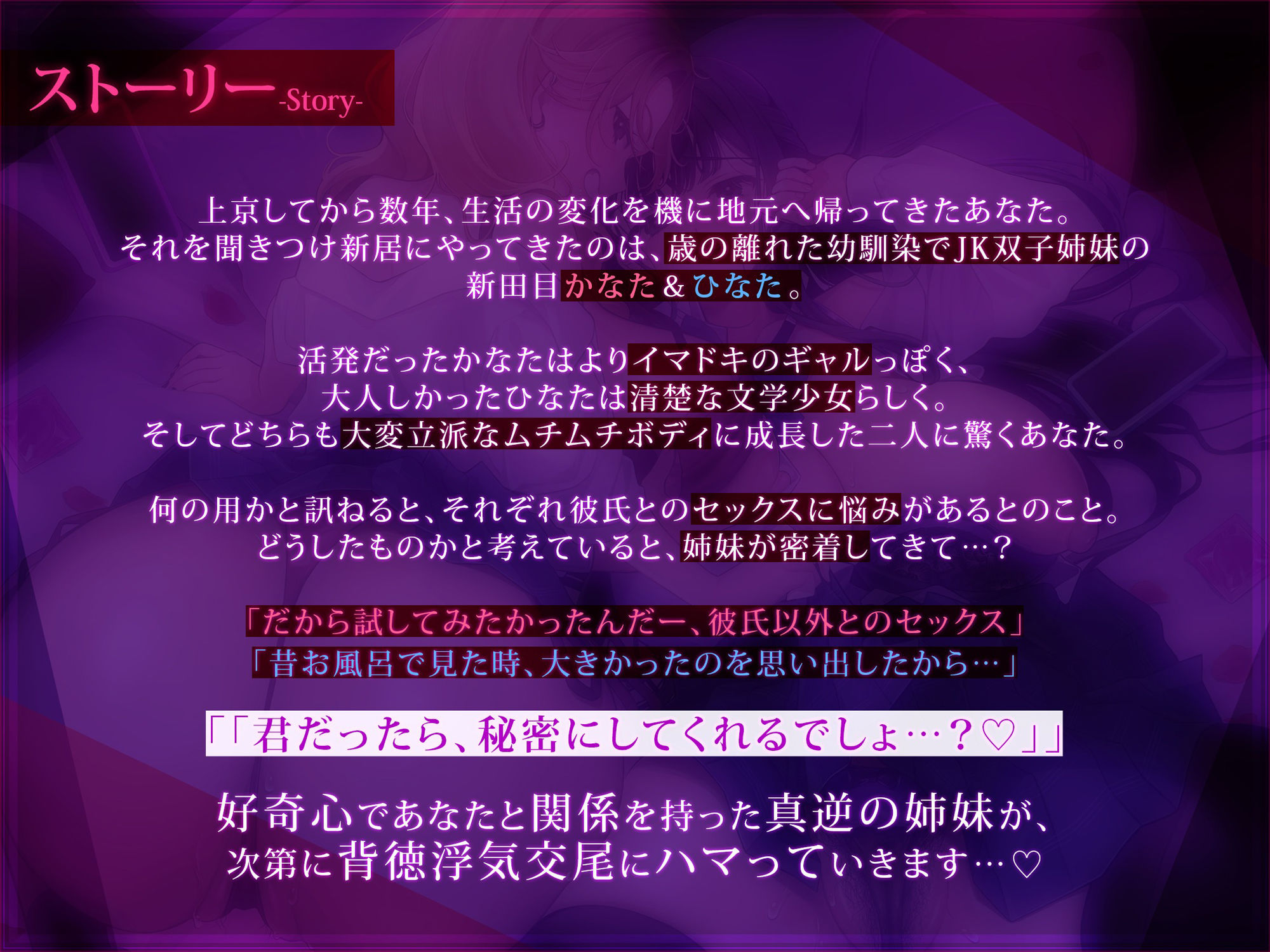 【2026年】双子姉妹NTR作品の魅力を徹底レビュー｜制服巨乳の浮気チン堕ち サンプル画像