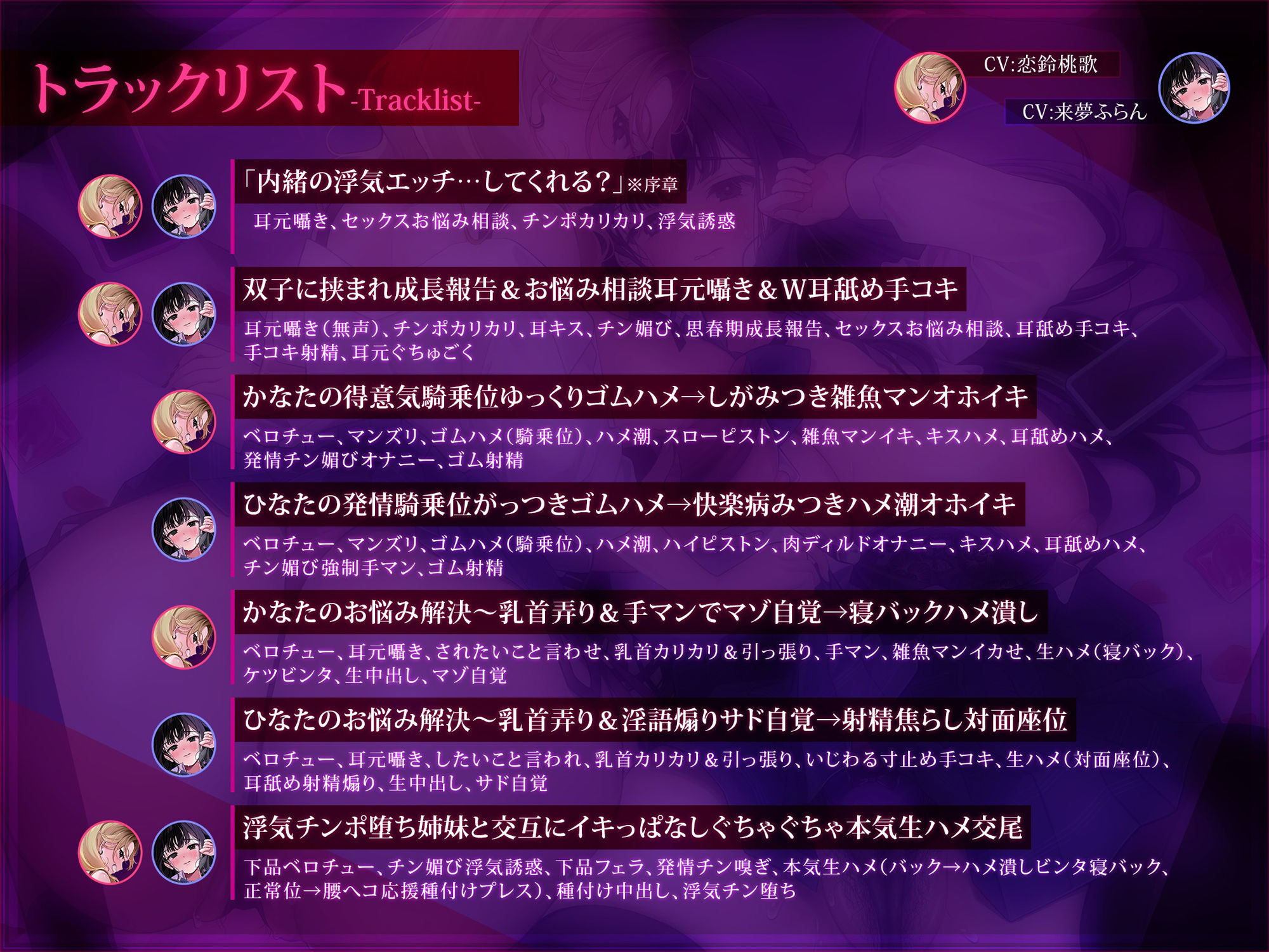 【2026年】双子姉妹NTR作品の魅力を徹底レビュー｜制服巨乳の浮気チン堕ち サンプル画像