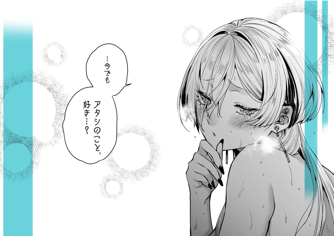 【2025冬】クールなカノジョ。感想|幼馴染ギャル中出しレビュー サンプル画像