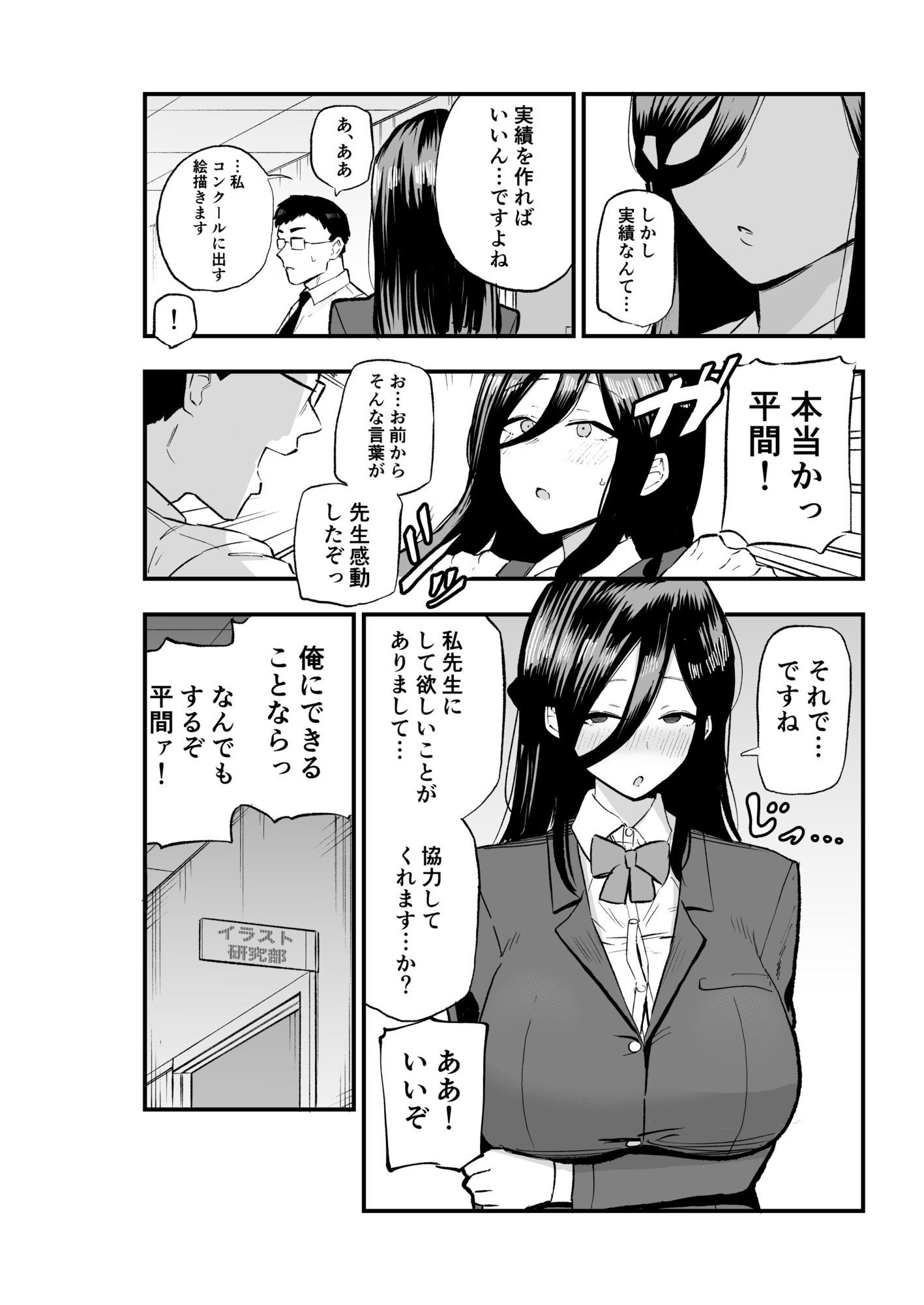 【2026年最新】地味系爆乳平間ちゃんの魅力を徹底レビュー！ サンプル画像