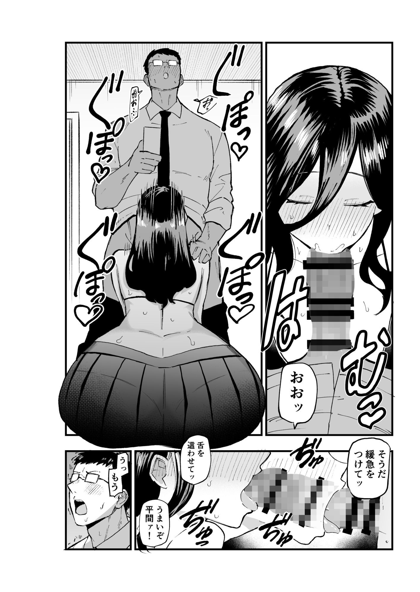 【2026年最新】地味系爆乳平間ちゃんの魅力を徹底レビュー！ サンプル画像