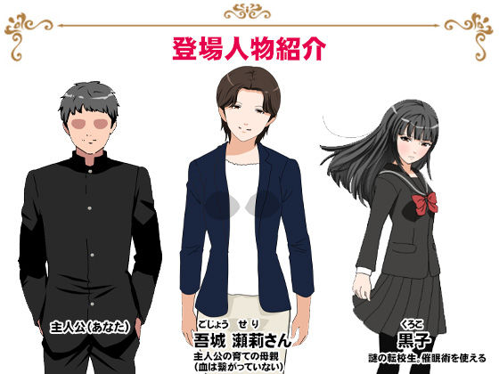 【2026年】サークルENZIN的 催●学園 第三話 義母版 レビューと感想 サンプル画像