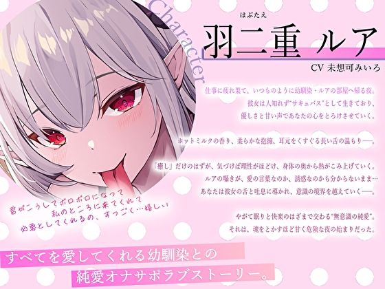 【2026年最新】脳フェラ×深耳舐めの魅力を徹底レビュー！ サンプル画像