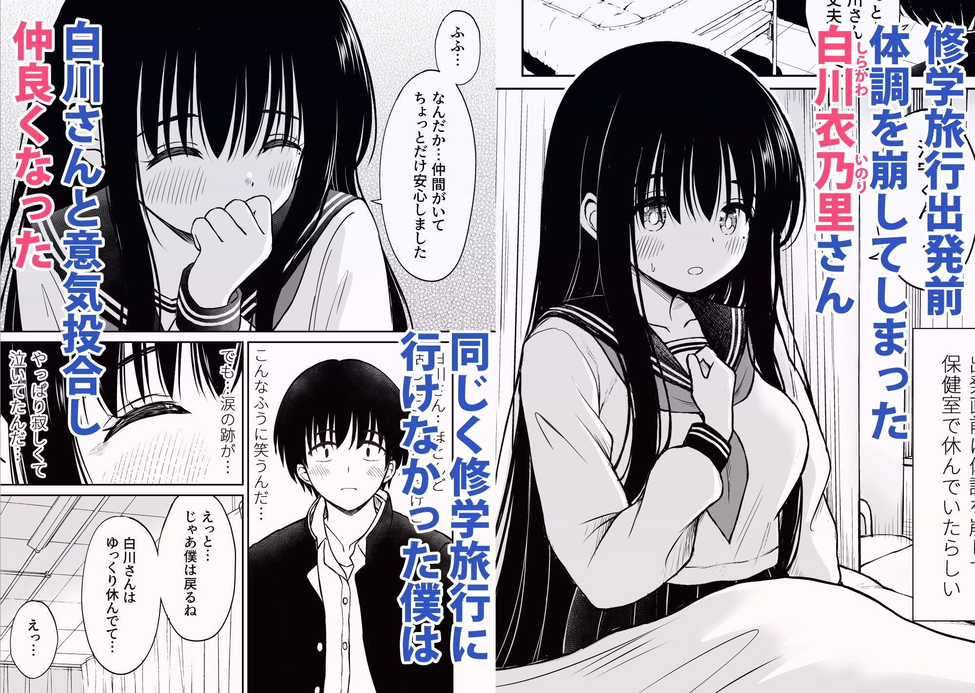 【2026年】裏修学旅行日記の魅力を徹底レビュー｜制服純愛 サンプル画像