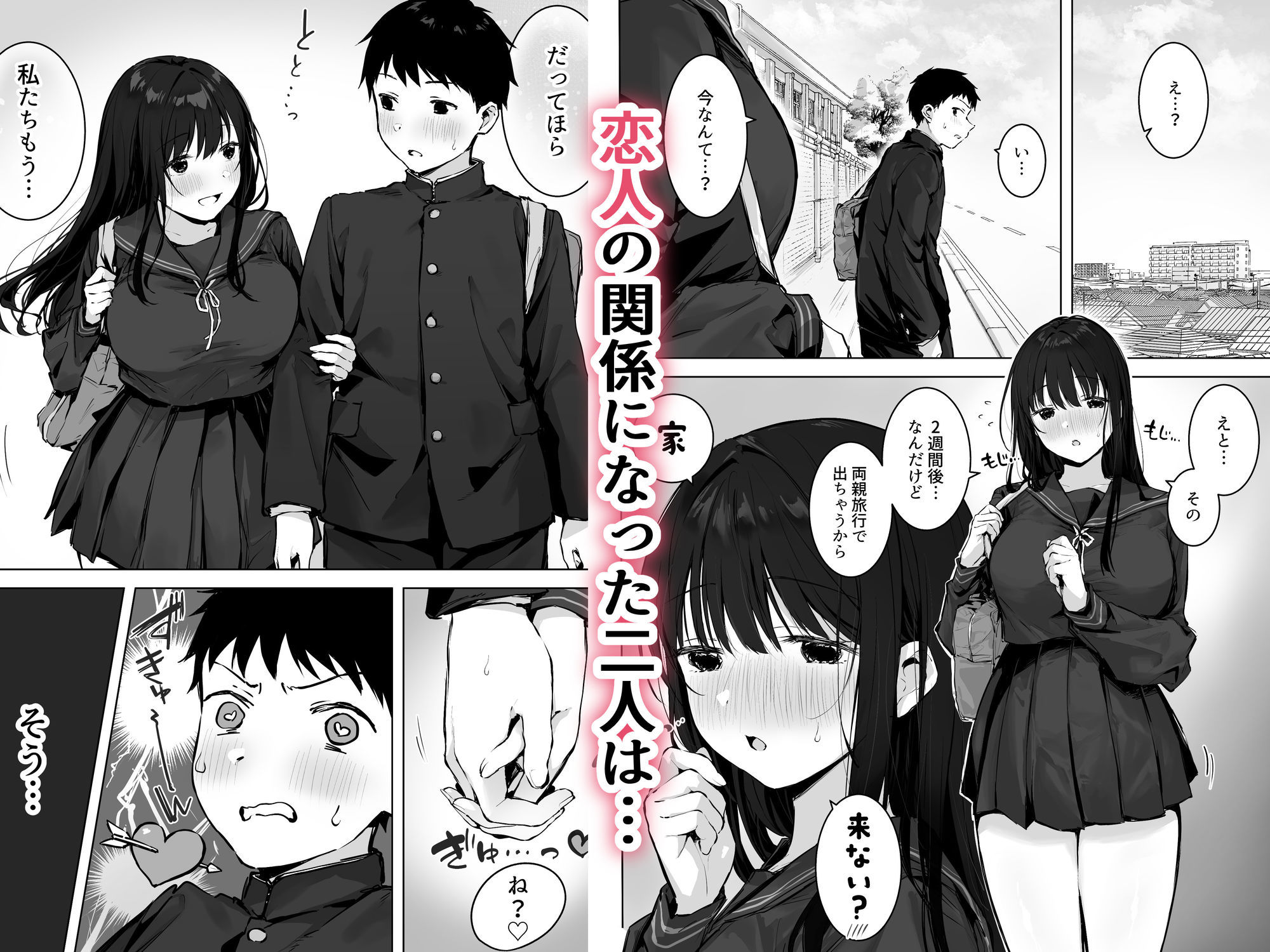 【2026年最新】どすけべ美少女JKとお家えっちの魅力を徹底レビュー サンプル画像