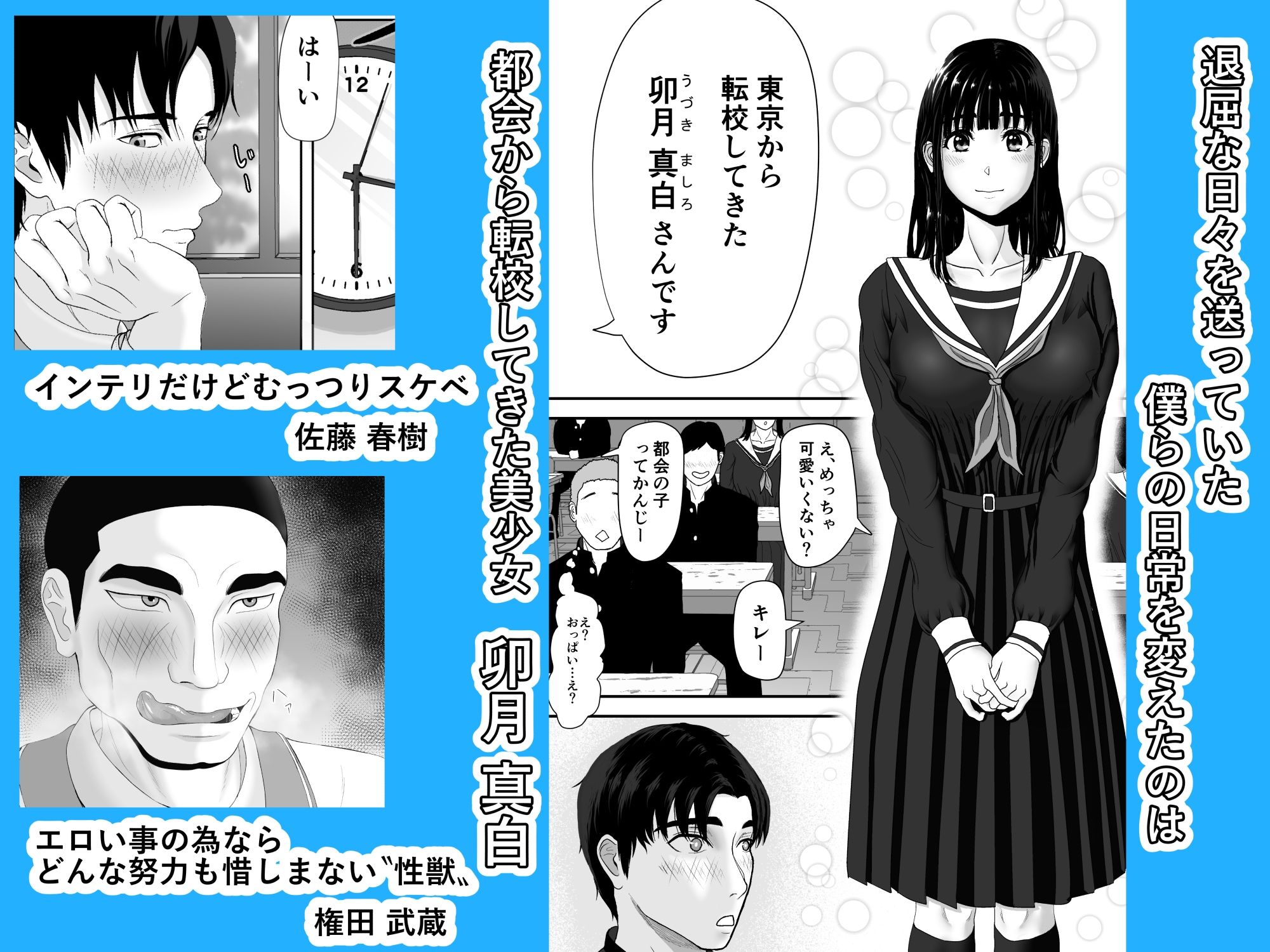 【2026年最新】卯月さん家の水泳部 第一章レビュー|NTR学園もの徹底解説 サンプル画像