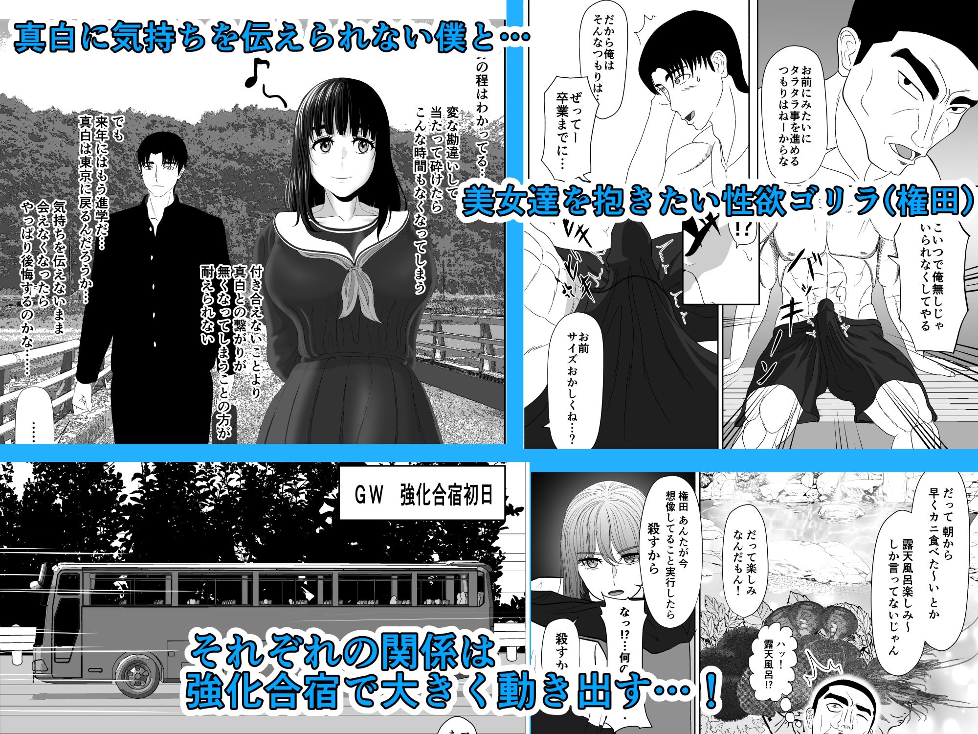 【2026年最新】卯月さん家の水泳部 第一章レビュー|NTR学園もの徹底解説 サンプル画像
