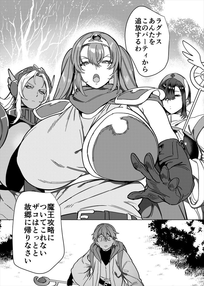 【2026年最新】TSサキュバス復讐失敗の魅力を徹底レビュー！ サンプル画像